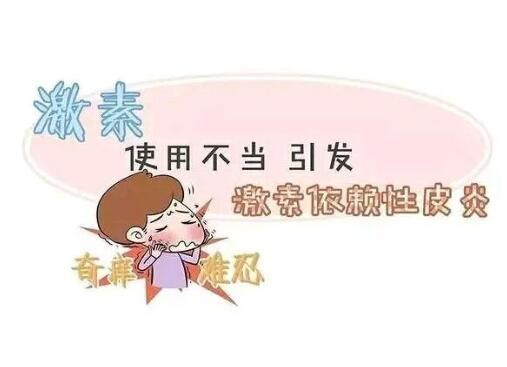 脸上皮肤激素依赖性皮炎怎么办?