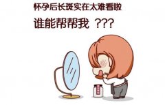 如何预防产后脸上出现的斑斑点点?